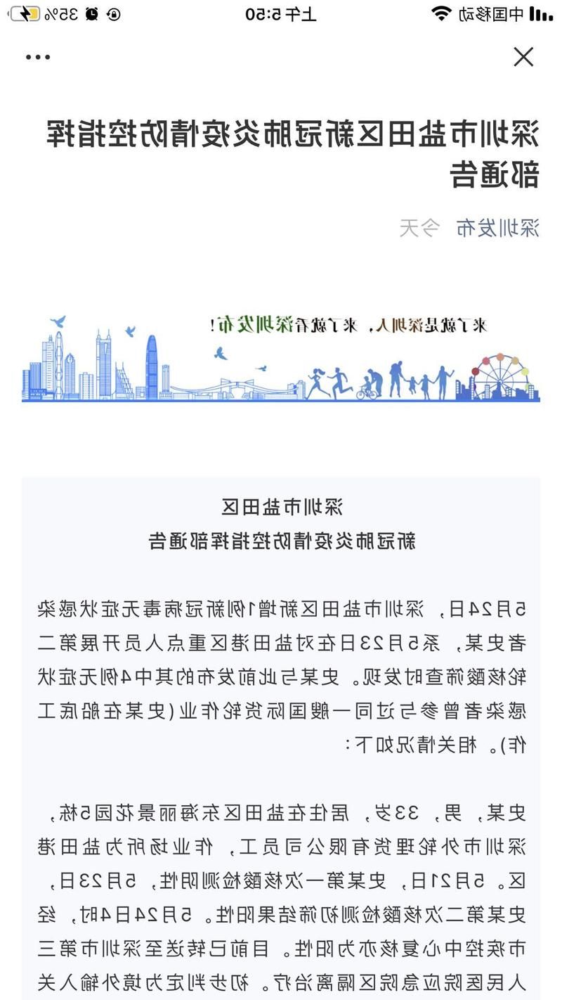 抚顺市新增1例无症状感染者  抚顺市疫情防控最新通报
