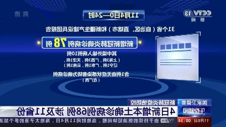 本地确诊+3，金塔县通报新增新冠肺炎确诊病例情况
