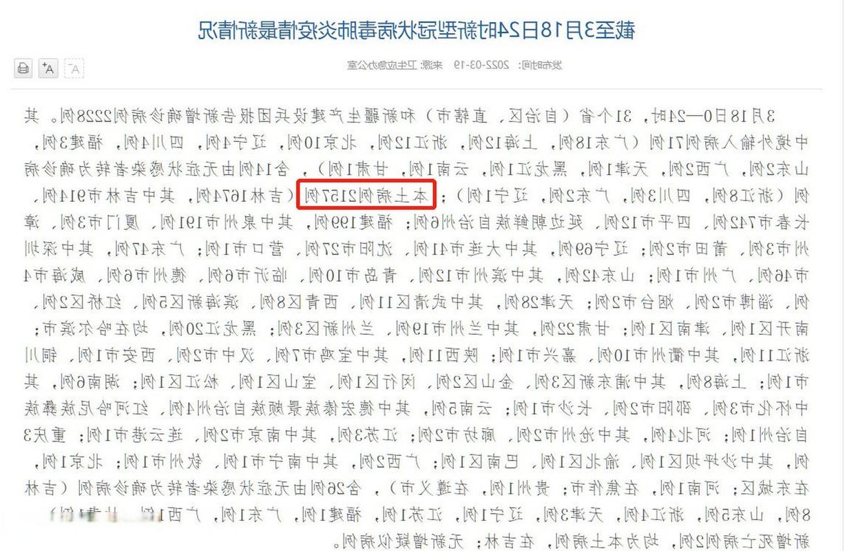 31省区市新增13例本土确诊，壶关疫情最新消息