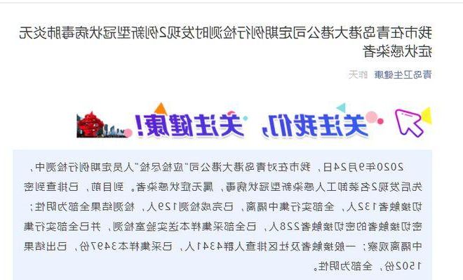 义县新增1例无症状感染者  义县疫情防控最新通报_63213