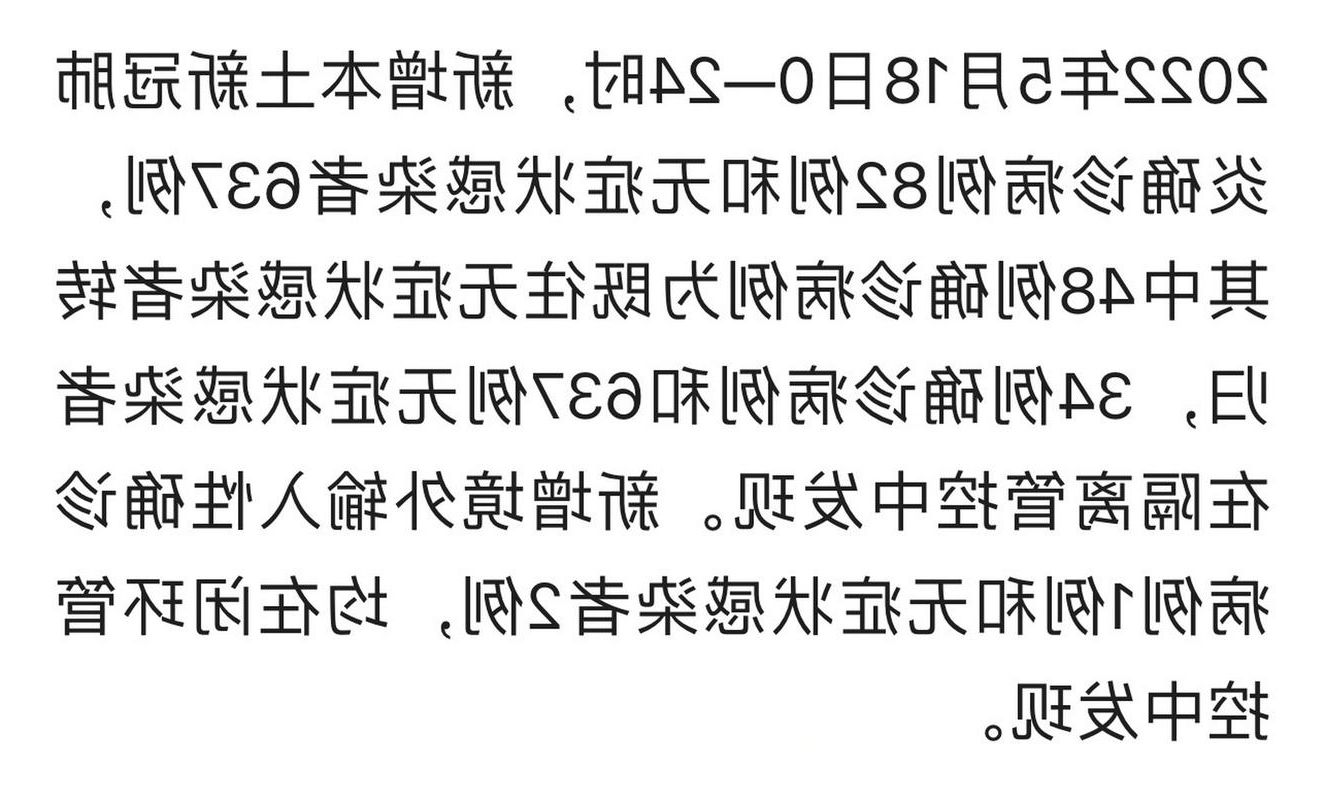 2022年11月25日平乐新增确诊病例情况