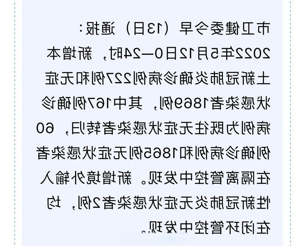 2022年5月12日滦平县新增确诊病例情况