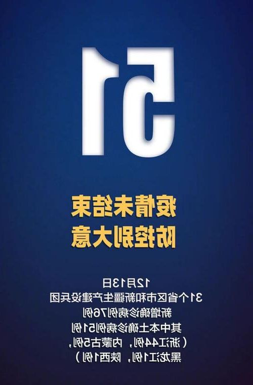 【31省区市新增13例本土确诊，台儿庄区疫情最新消息】