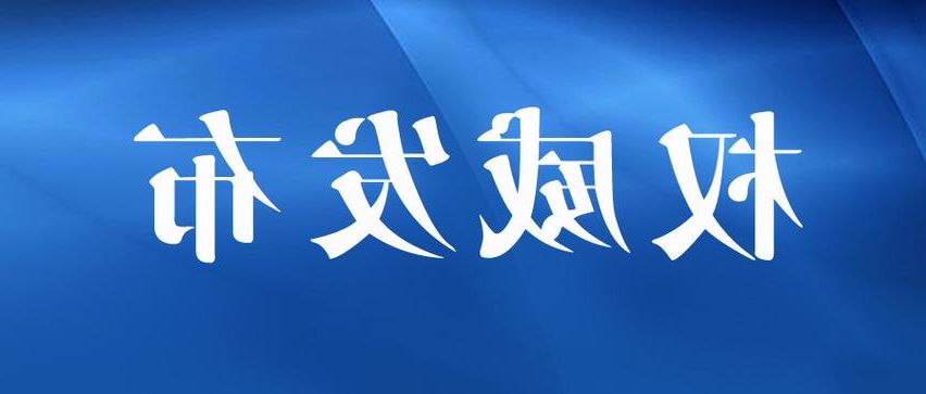 信阳市新增1例无症状感染者  信阳市疫情防控最新通报_64818