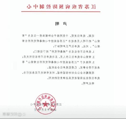 常州新增1例无症状感染者  常州疫情防控最新通报