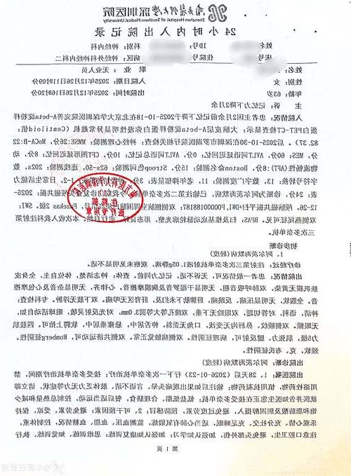 2022年5月19日营口市新增确诊病例情况_78948