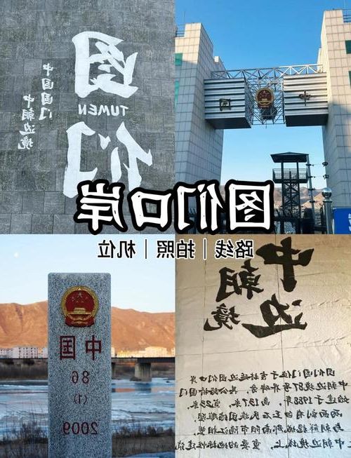 图们江畔的防疫坚守：边境小城的零感染地理密码_73147