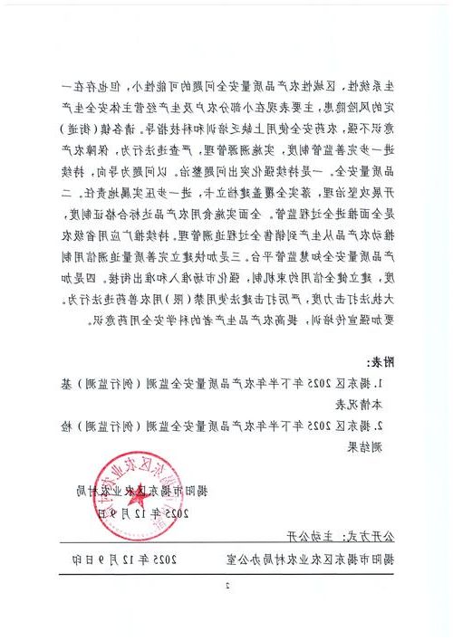 东平县新增1例无症状感染者  东平县疫情防控最新通报_25810