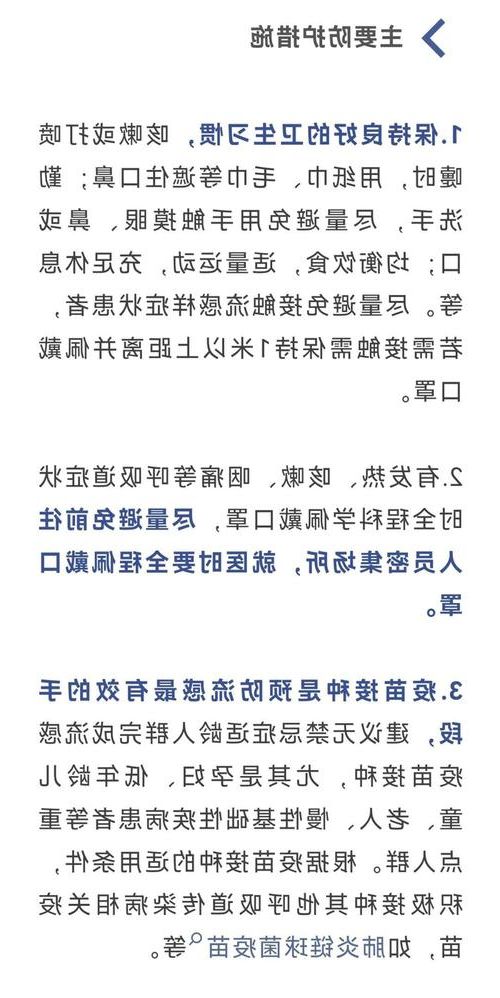 吴中区新增1例无症状感染者  吴中区疫情防控最新通报_22384