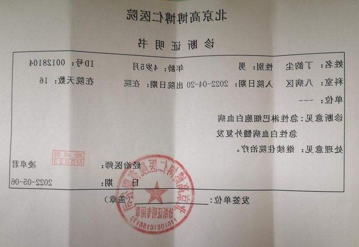 2022年8月26日若尔盖县新增确诊病例情况