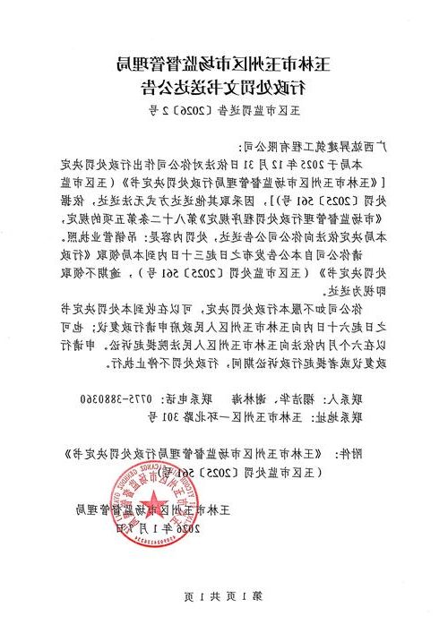 2022年3月25日玉林市新增确诊病例情况_7949