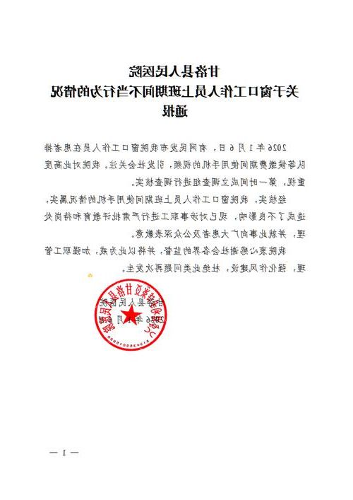 白银新增1例无症状感染者  白银市疫情防控最新通报_42297
