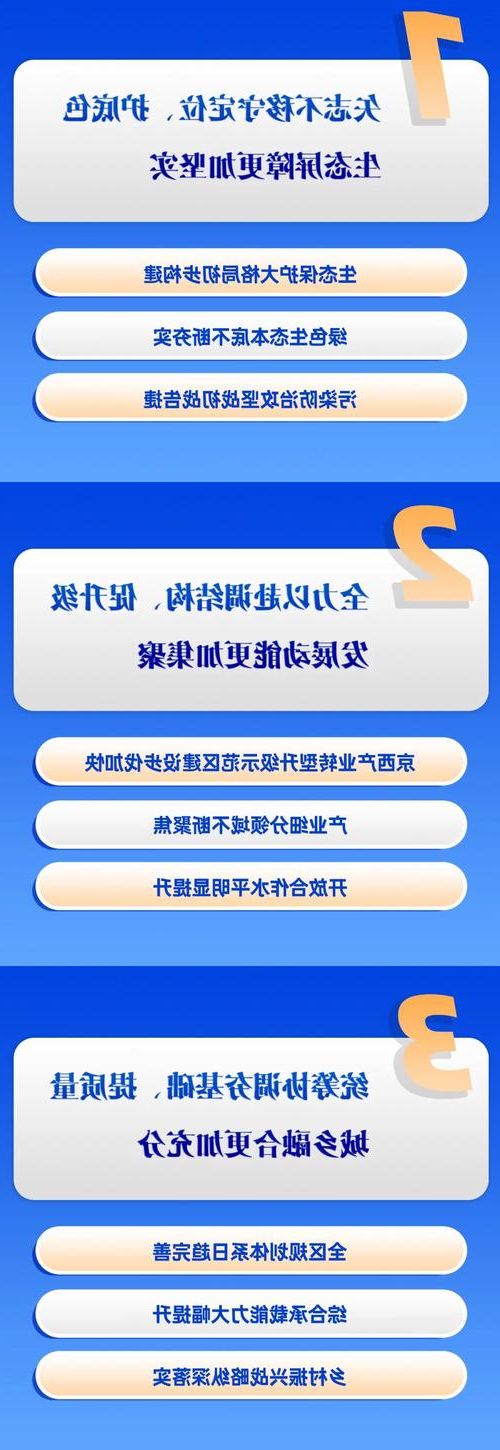 京西屏障下的防疫破口：门头沟区疫情溯源与地理困局