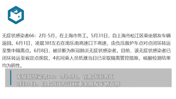 河南新增1例本土无症状感染者  河南疫情防控最新通报_78429