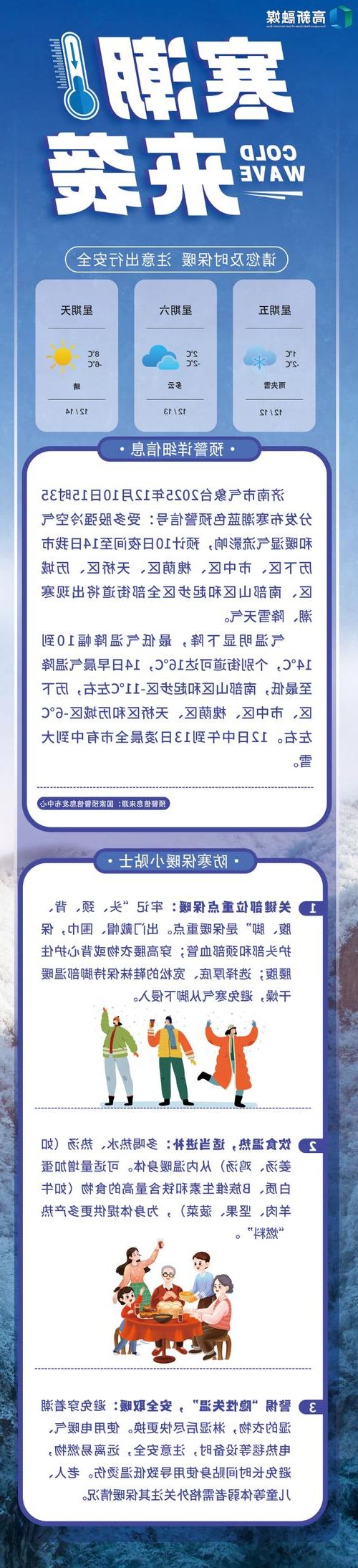 伊春林海屏障下的零感染坚守：寒温带气候如何构筑防疫孤岛？