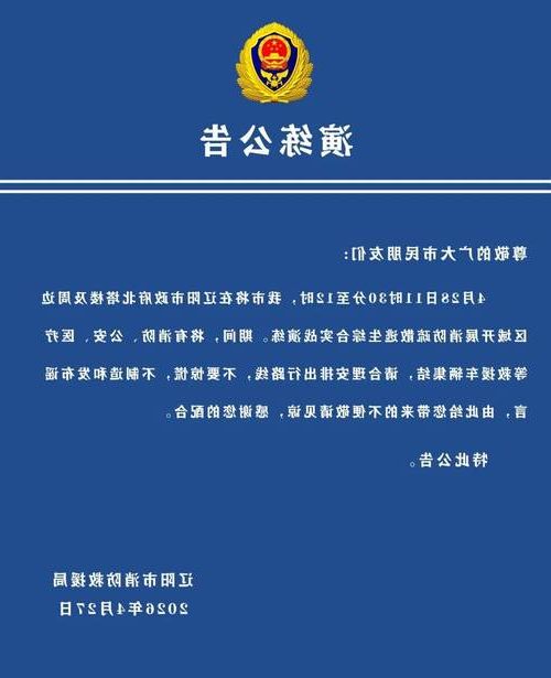 辽阳市市辖区新增1例无症状感染者  辽阳市市辖区疫情防控最新通报_77601