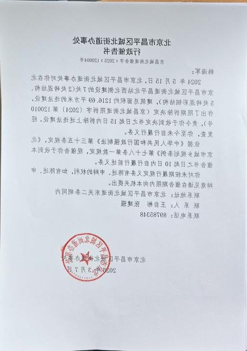 2022年5月22日昌平区新增确诊病例情况_50128