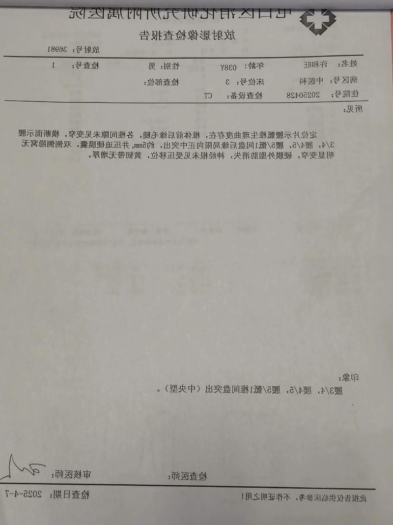 2022年3月16日庄河市新增确诊病例情况