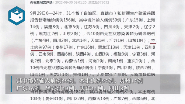 31省新增本土12例(31省新增本土9例)，平和县疫情引关注