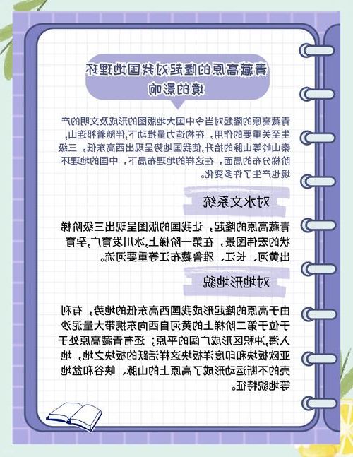西藏高原屏障下的防疫奇迹：地理优势如何守护零感染愿景？