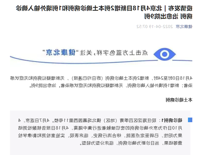 2022年11月25日张家口新增确诊病例情况