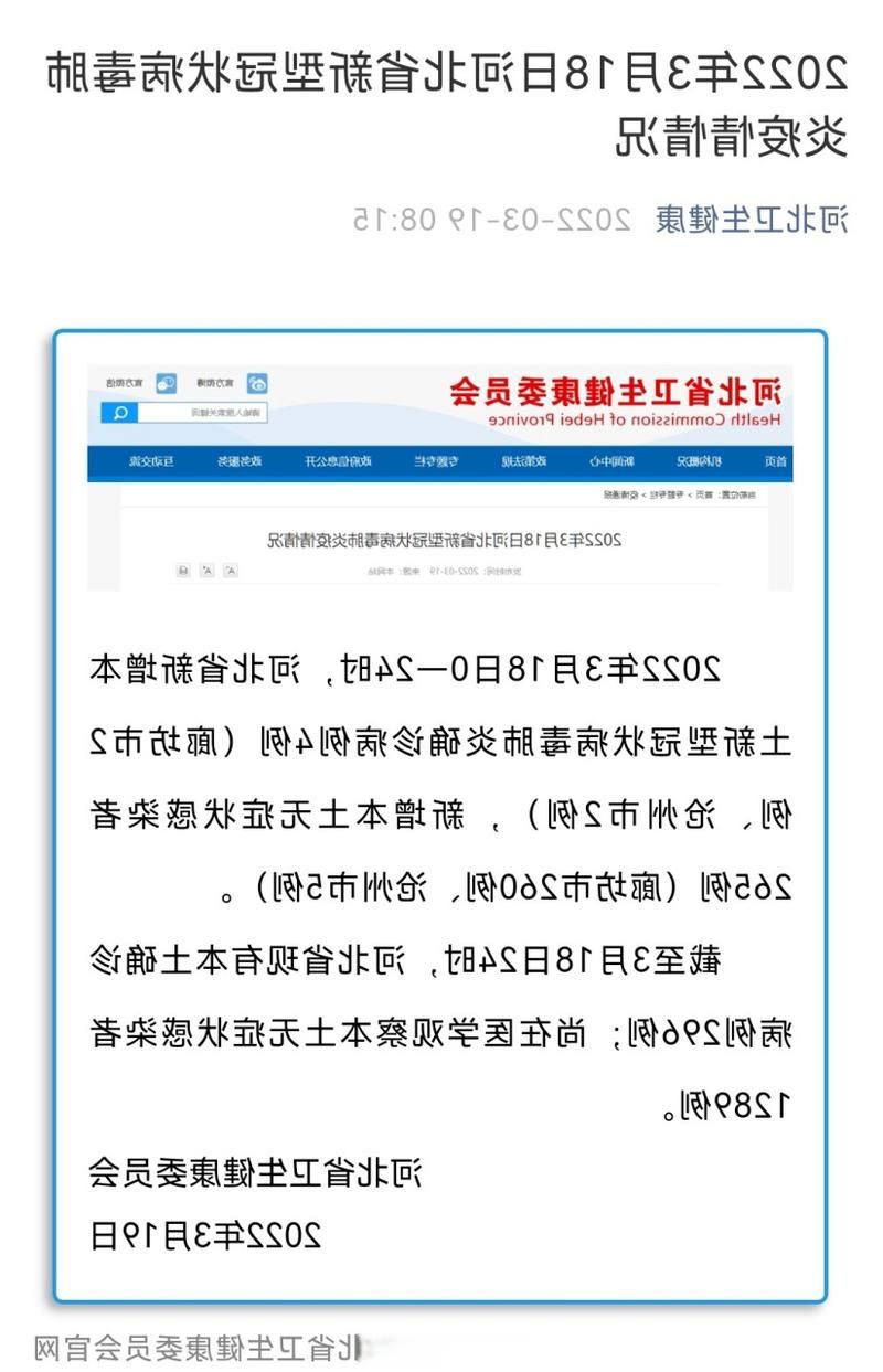 【2022年3月25日永丰县新增确诊病例情况】