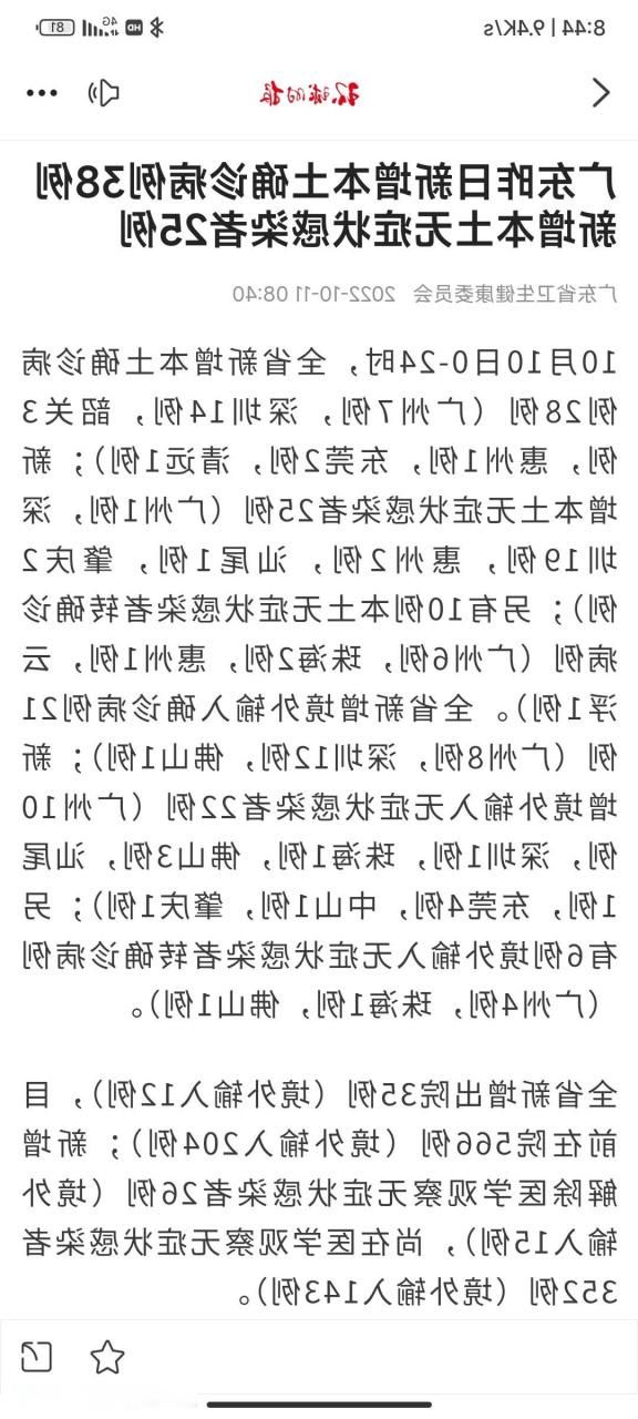 31省新增本土12例(31省新增确诊38例)，庆元疫情引关注！