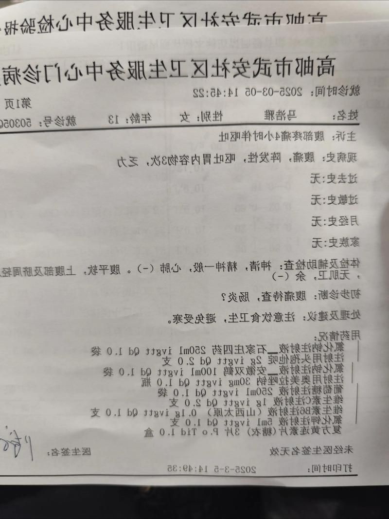 2022年3月18日泰宁新增确诊病例情况