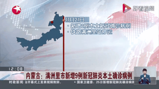 【31省新增本土11例(31省新增本土9例)，东山疫情引关注】