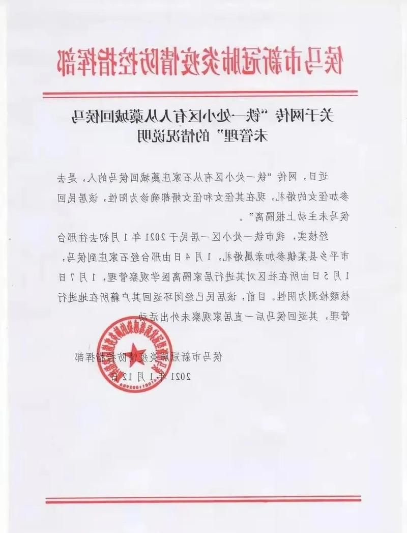 运城新增1例无症状感染者  运城疫情防控最新通报_67411